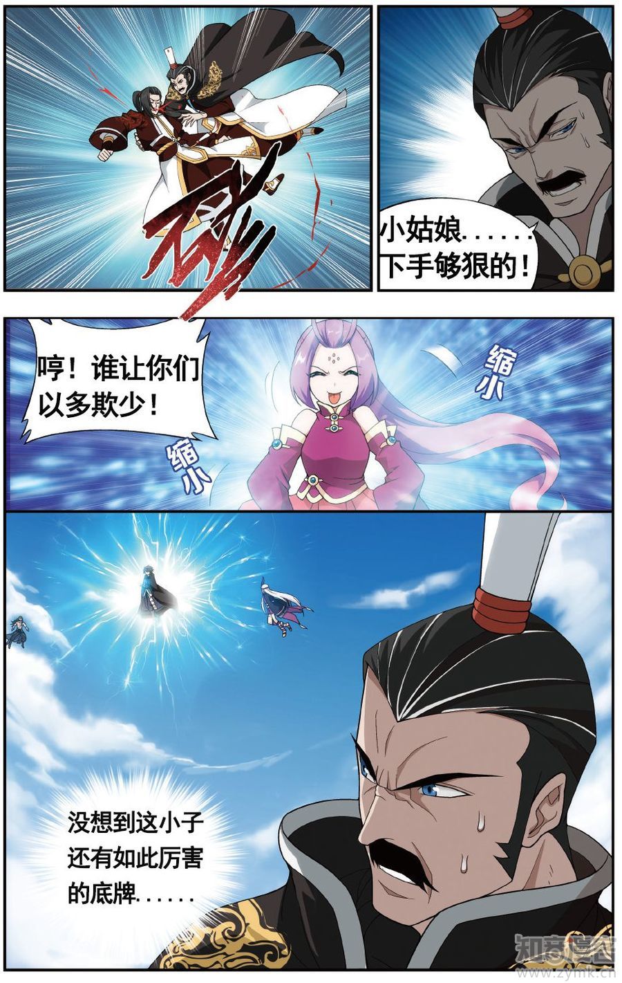 Comic Book Images