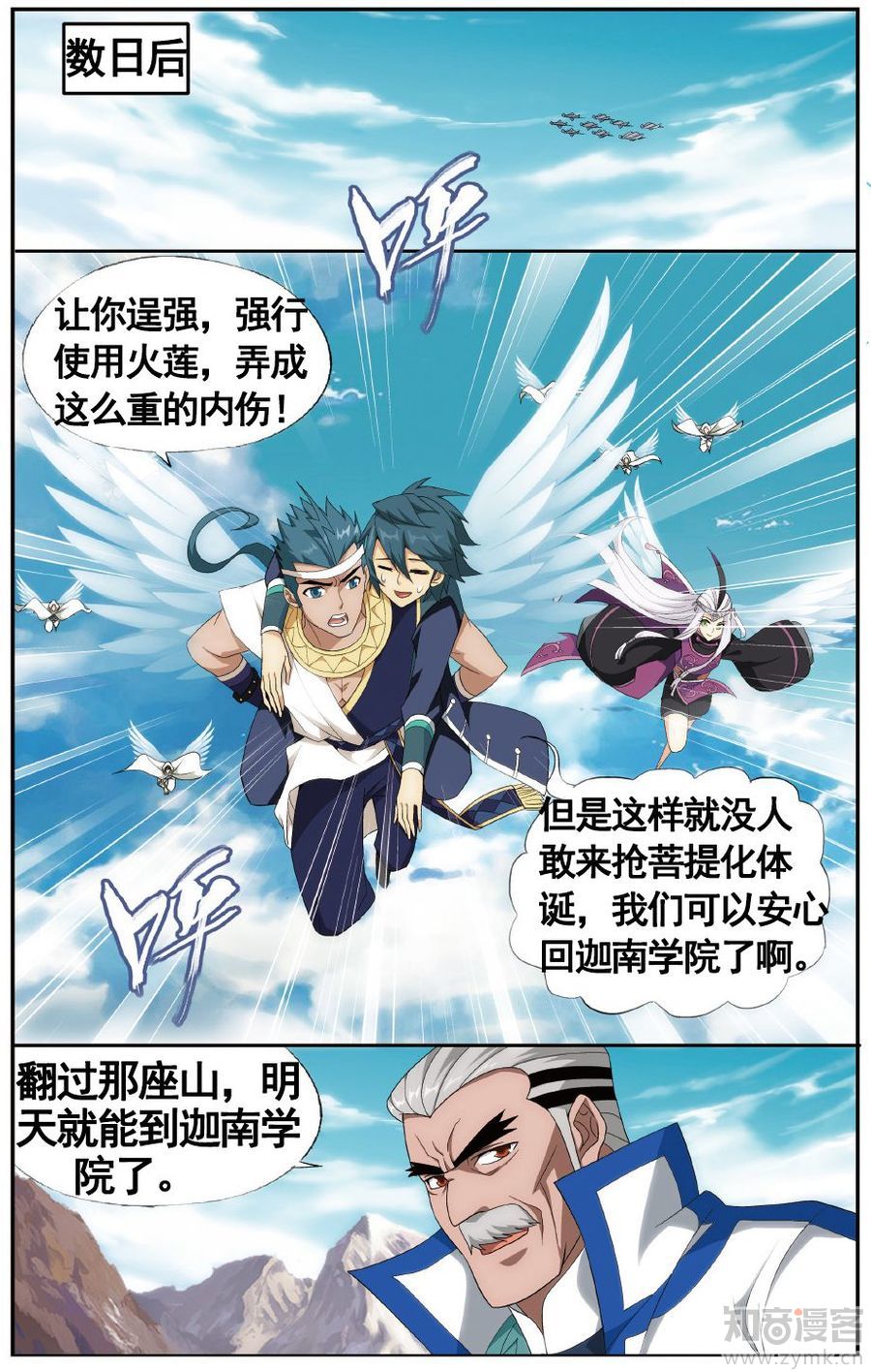 Comic Book Images