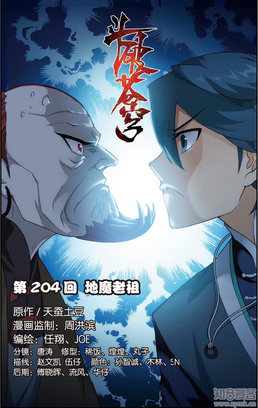 Comic Book Images