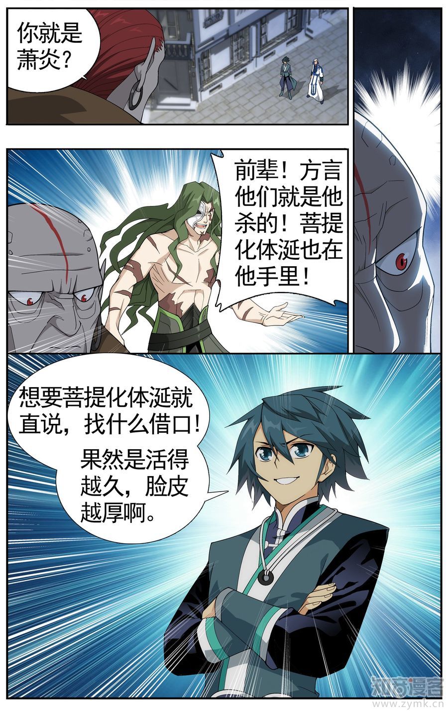 Comic Book Images