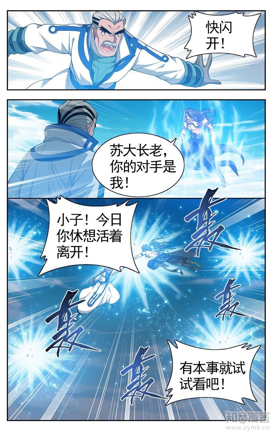 Comic Book Images