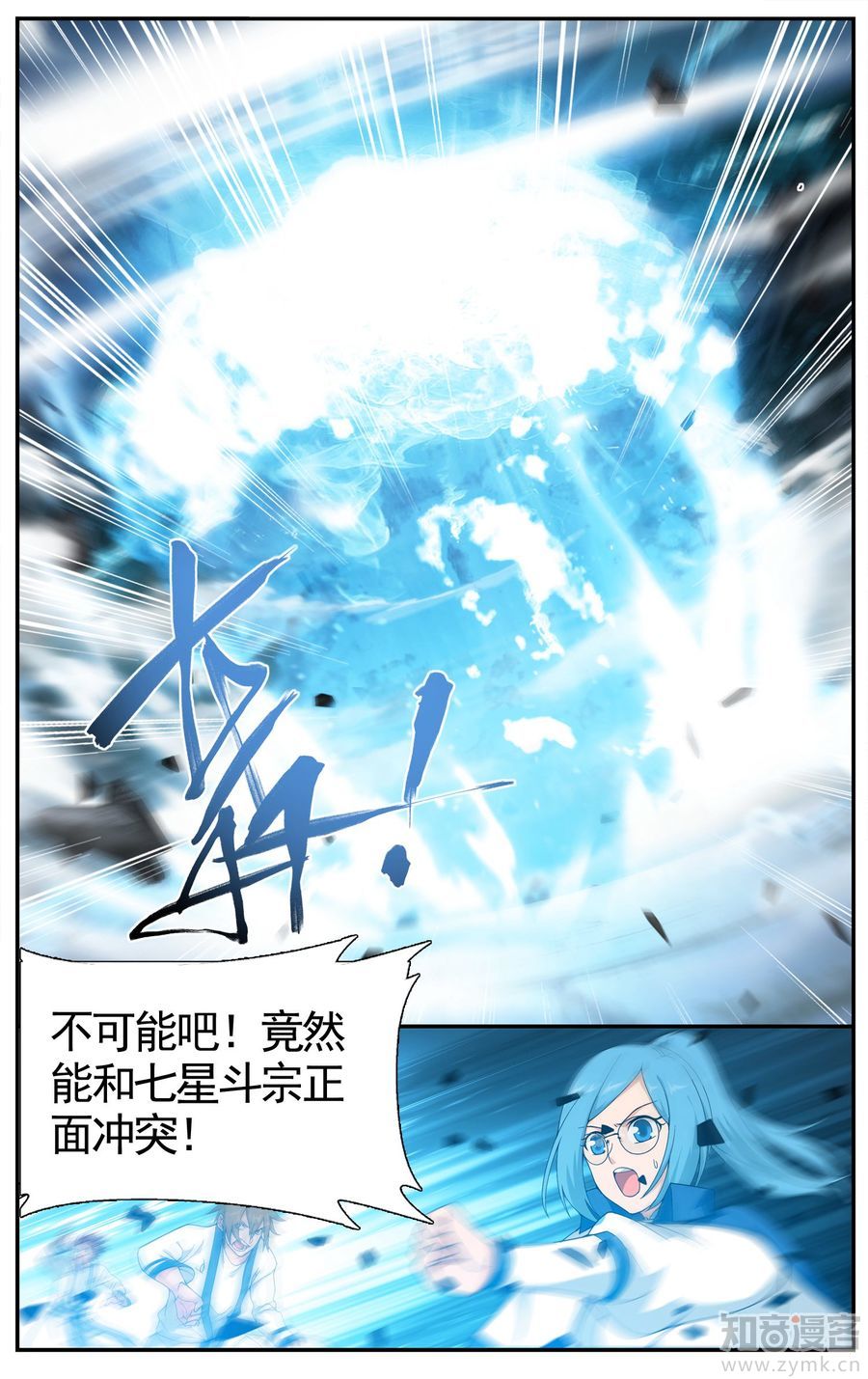 Comic Book Images
