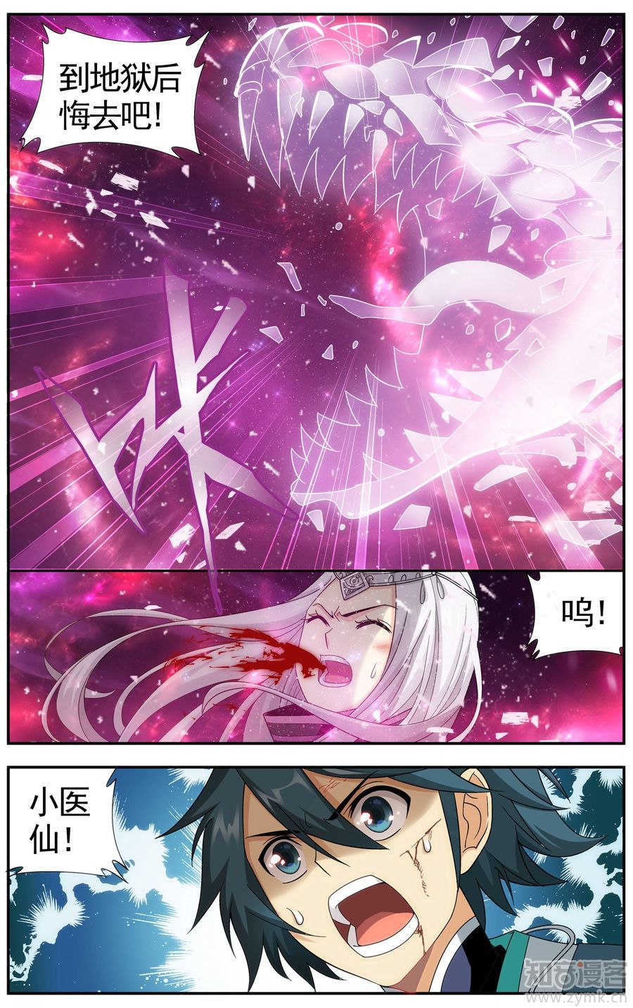 Comic Book Images