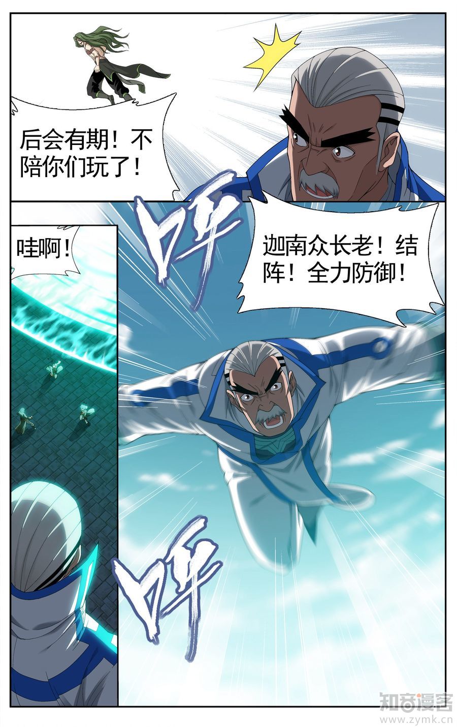 Comic Book Images