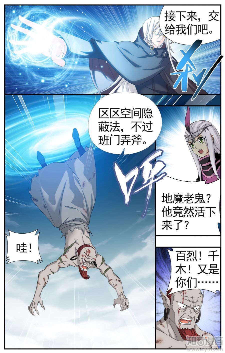 Comic Book Images