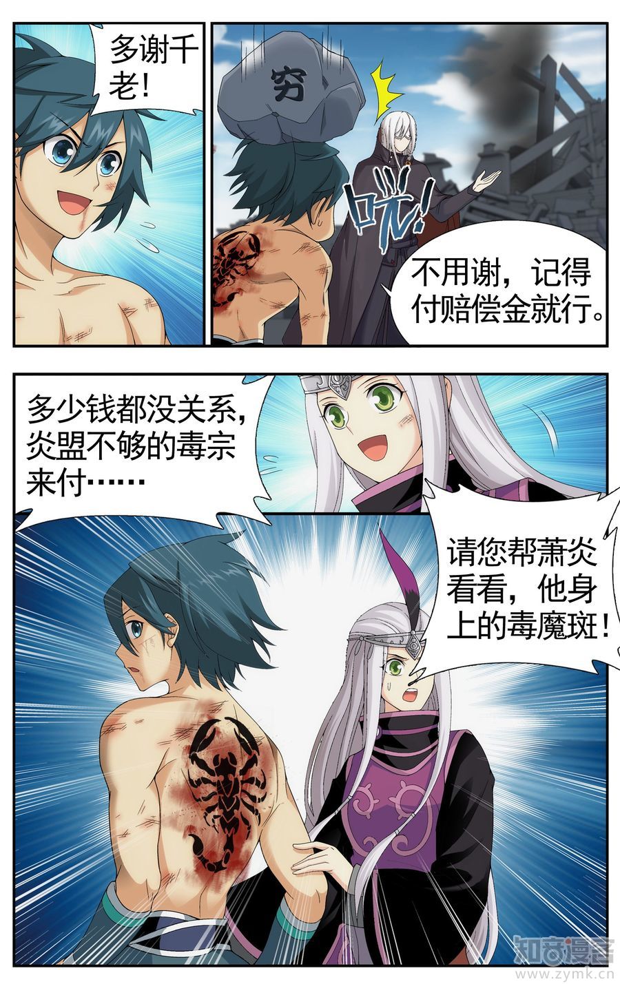 Comic Book Images