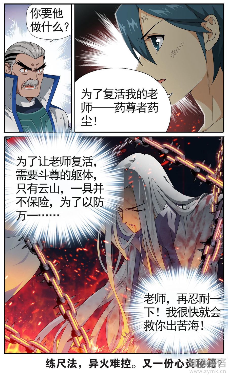 Comic Book Images