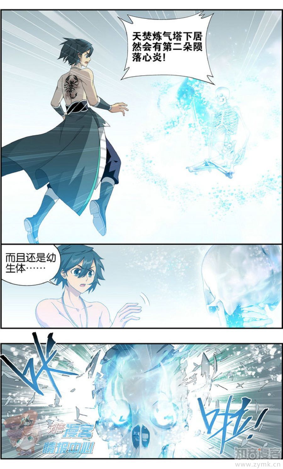 Comic Book Images
