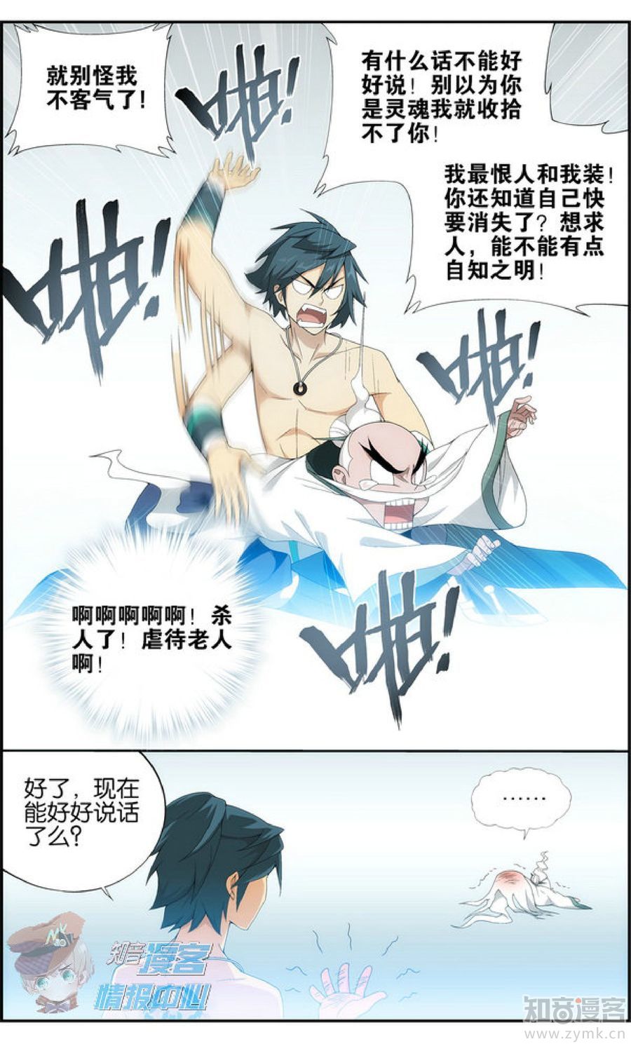 Comic Book Images