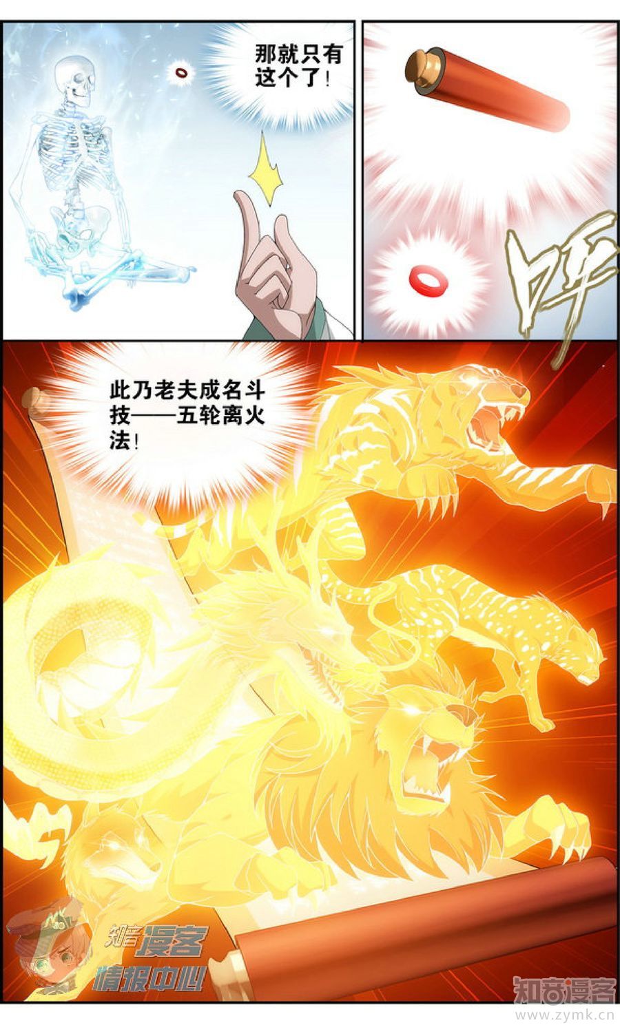 Comic Book Images
