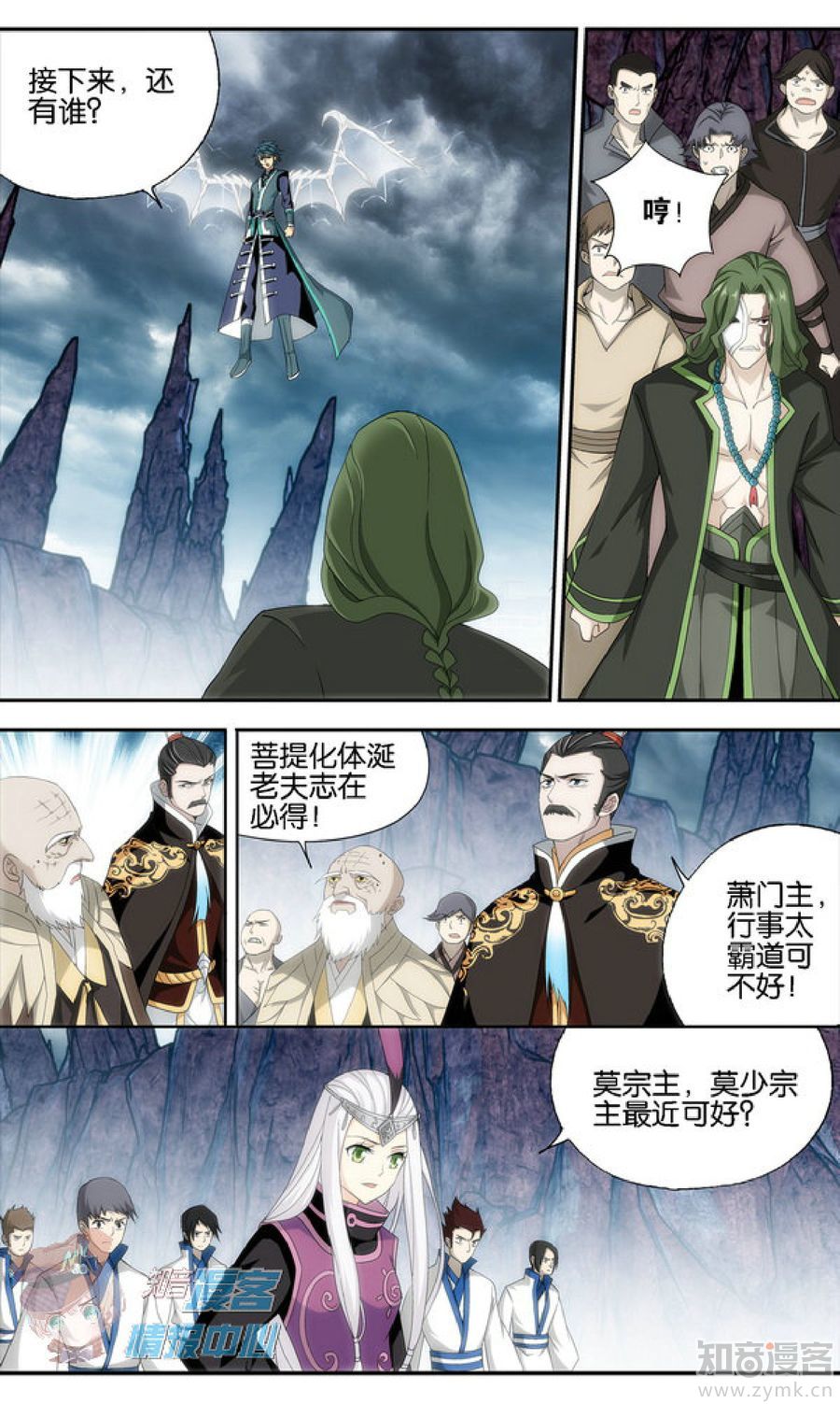 Comic Book Images