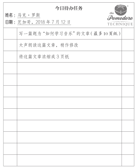 目标一：计算活动所需花费的时间 - 图1