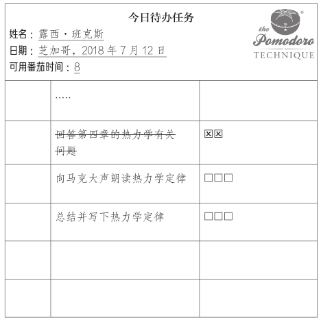 目标三：预测活动所需多少工夫 - 图6