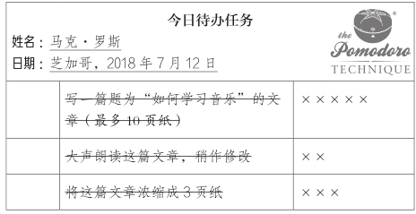 目标一：计算活动所需花费的时间 - 图7