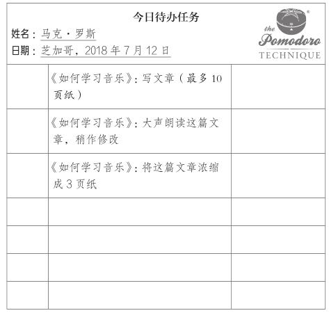 目标六：定义你个人的提升目标 - 图1