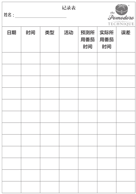 附录 - 图8