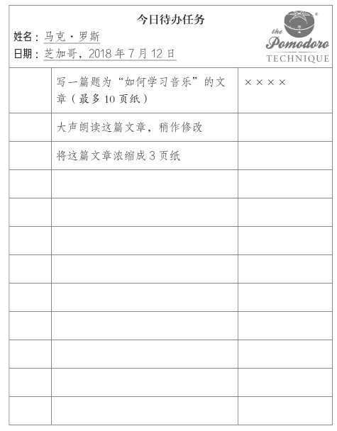 目标一：计算活动所需花费的时间 - 图5