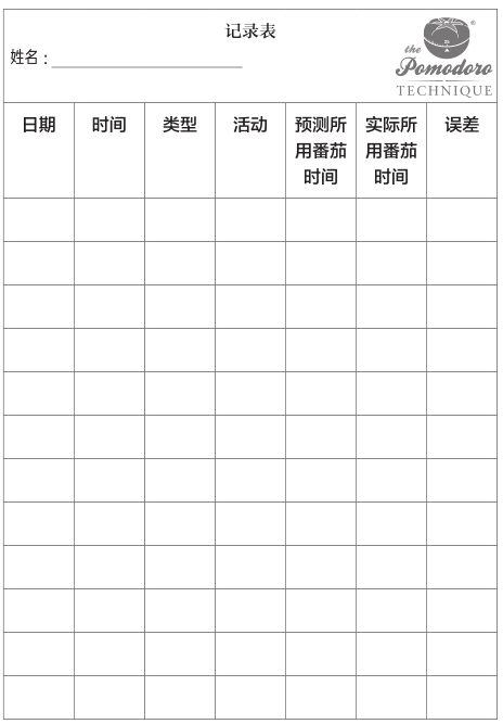 附录 - 图7
