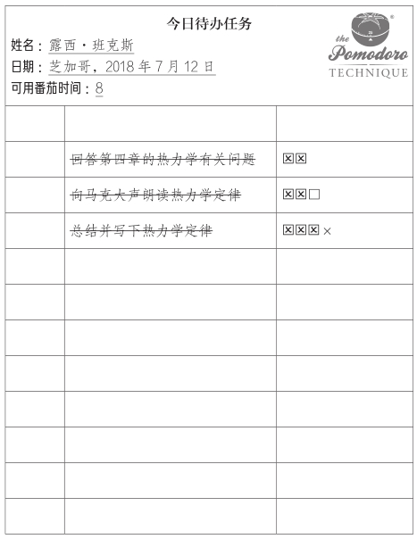 目标三：预测活动所需多少工夫 - 图8