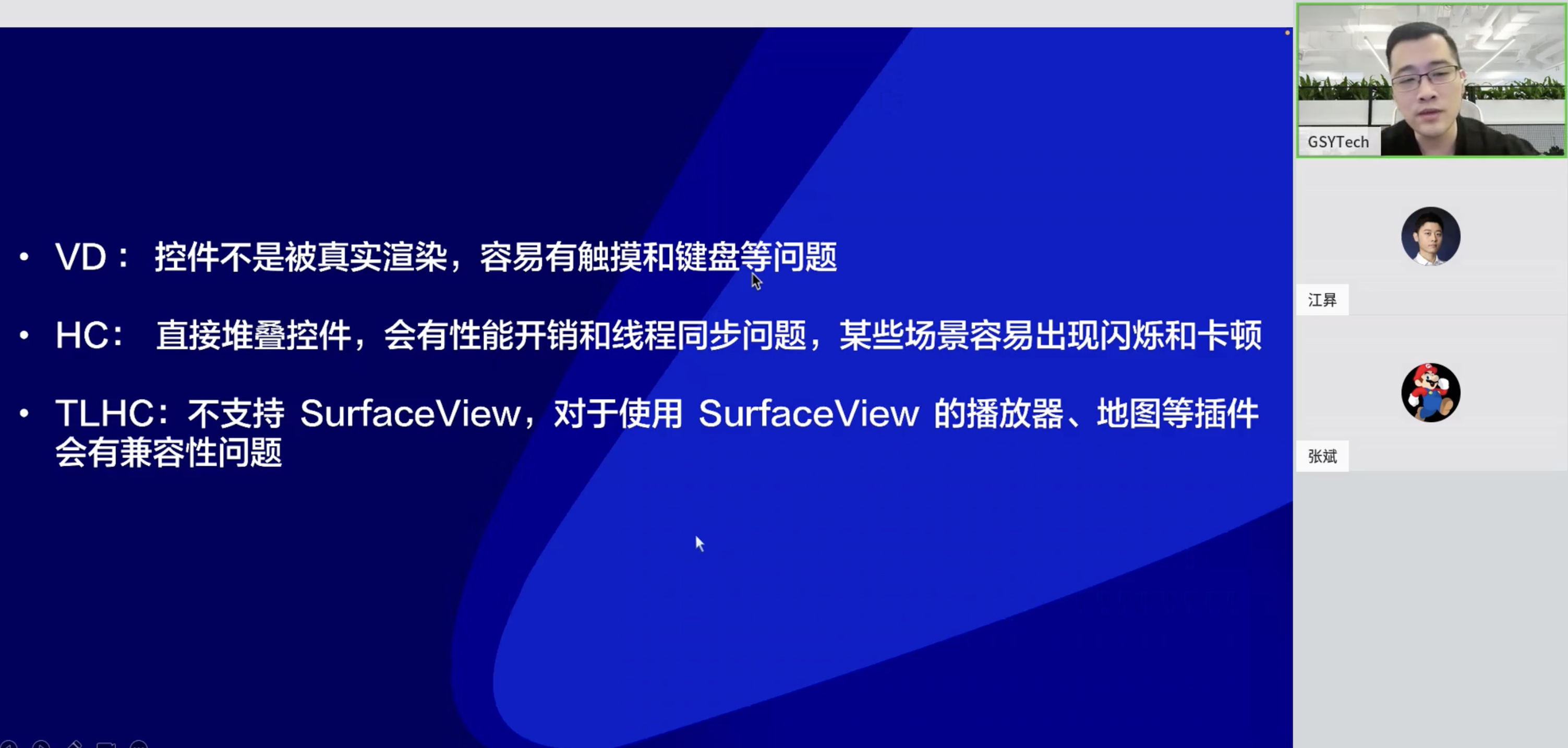 掘力计划｜Flutter 混合开发的混乱之治【直播回顾】 - 图19