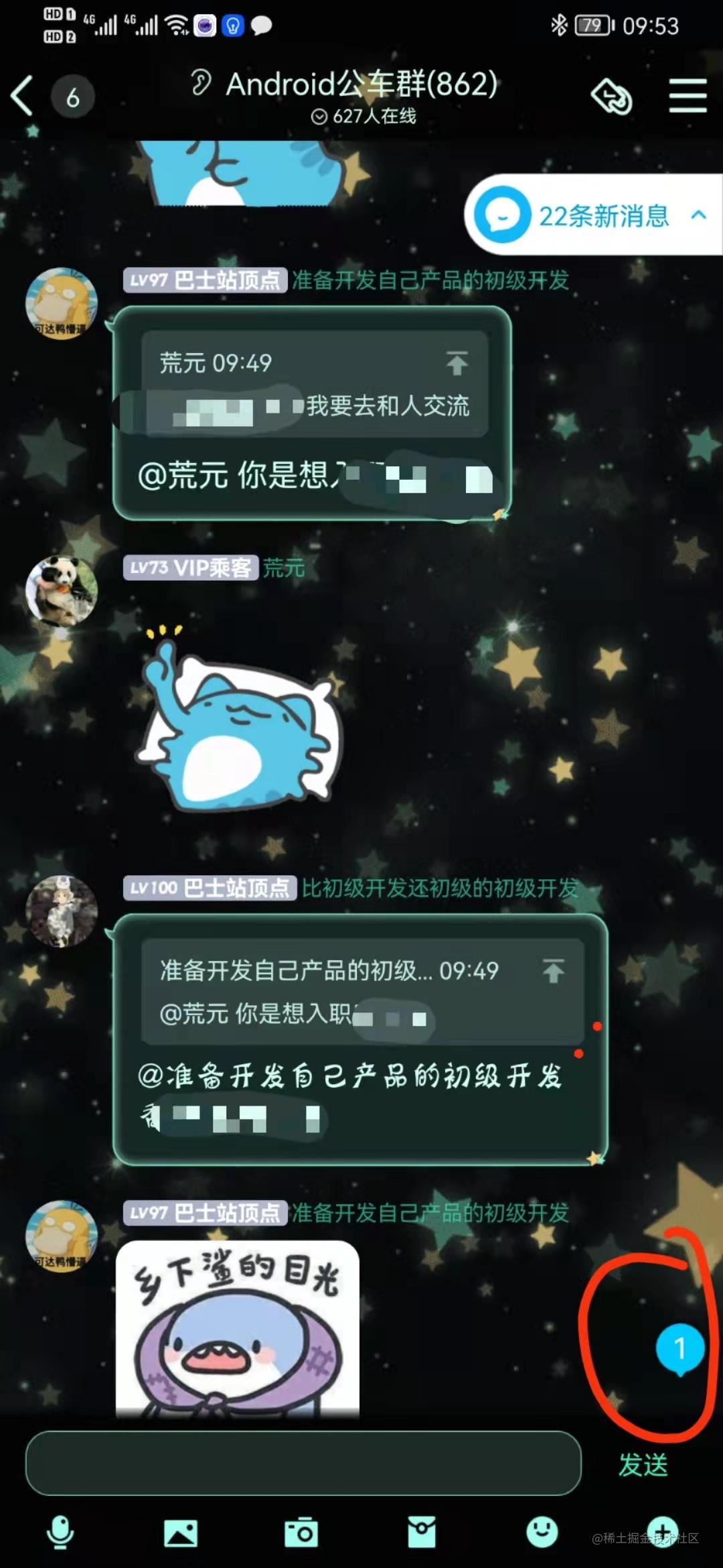 Flutter 实现完美的双向聊天列表效果，滑动列表的知识点 - 图3