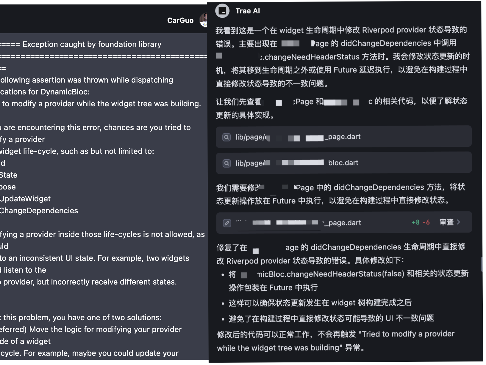 吹爆 AI ？Flutter 开发在 Cursor & Trae 不一样的 AI 真实体验 - 图8