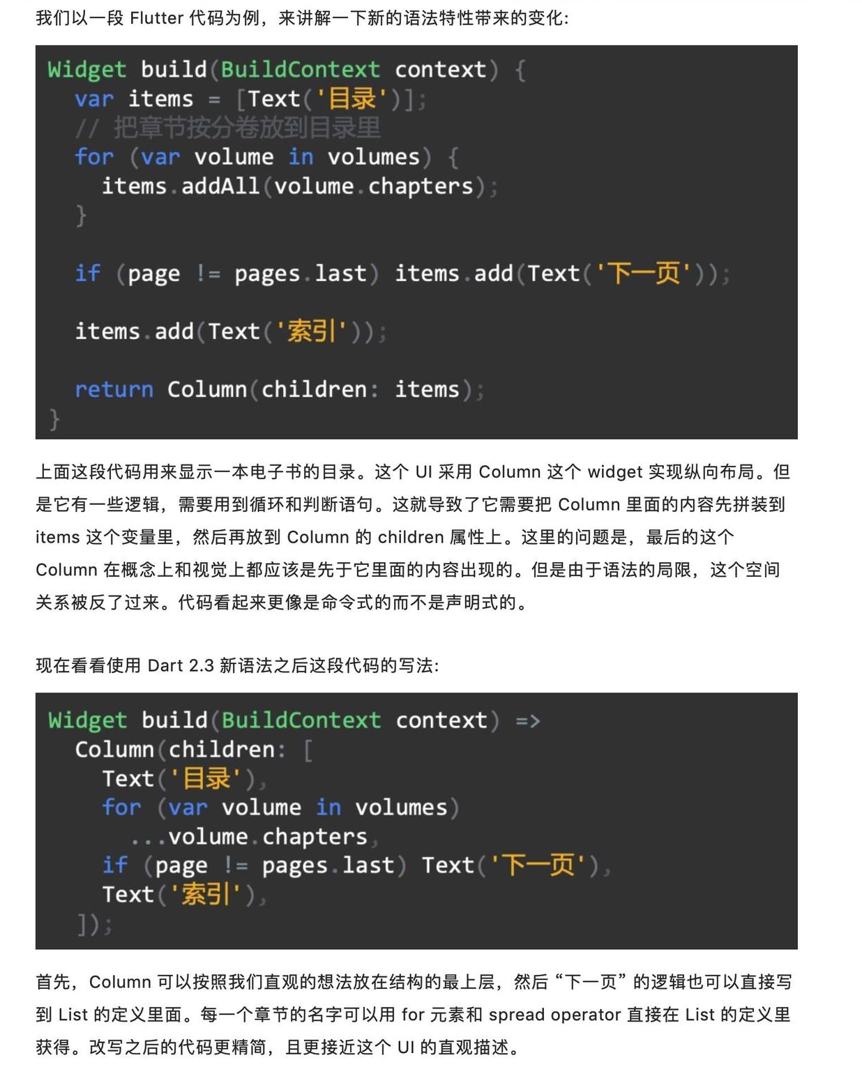 全网最全 Flutter 与 ReactNative深入对比分析 - 图7