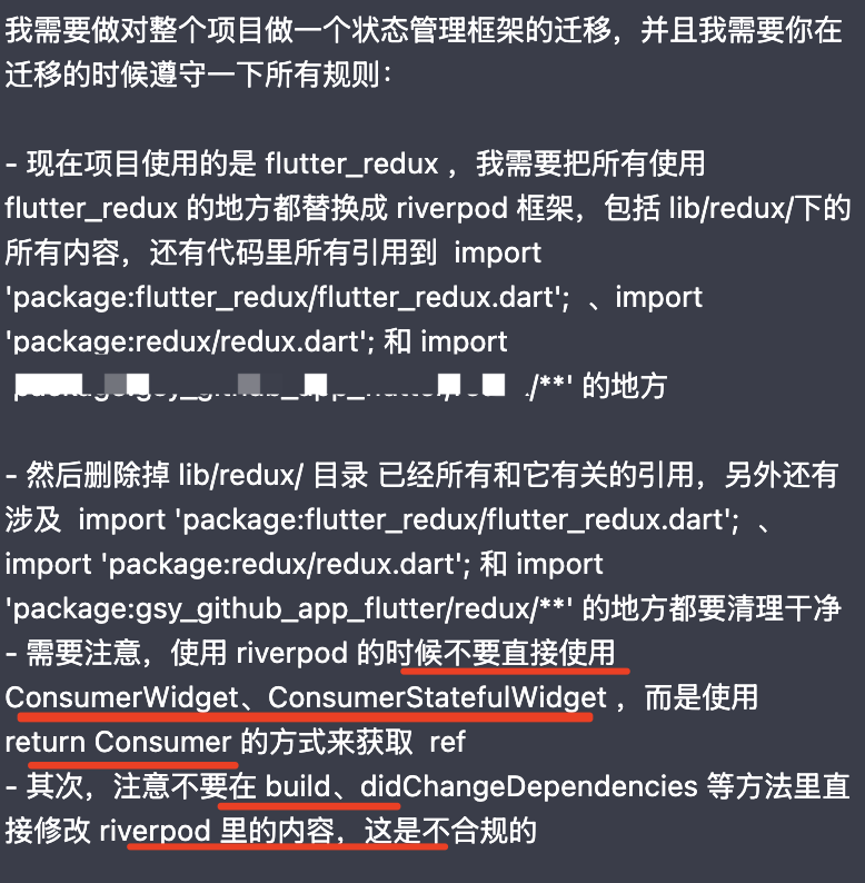 吹爆 AI ？Flutter 开发在 Cursor & Trae 不一样的 AI 真实体验 - 图6