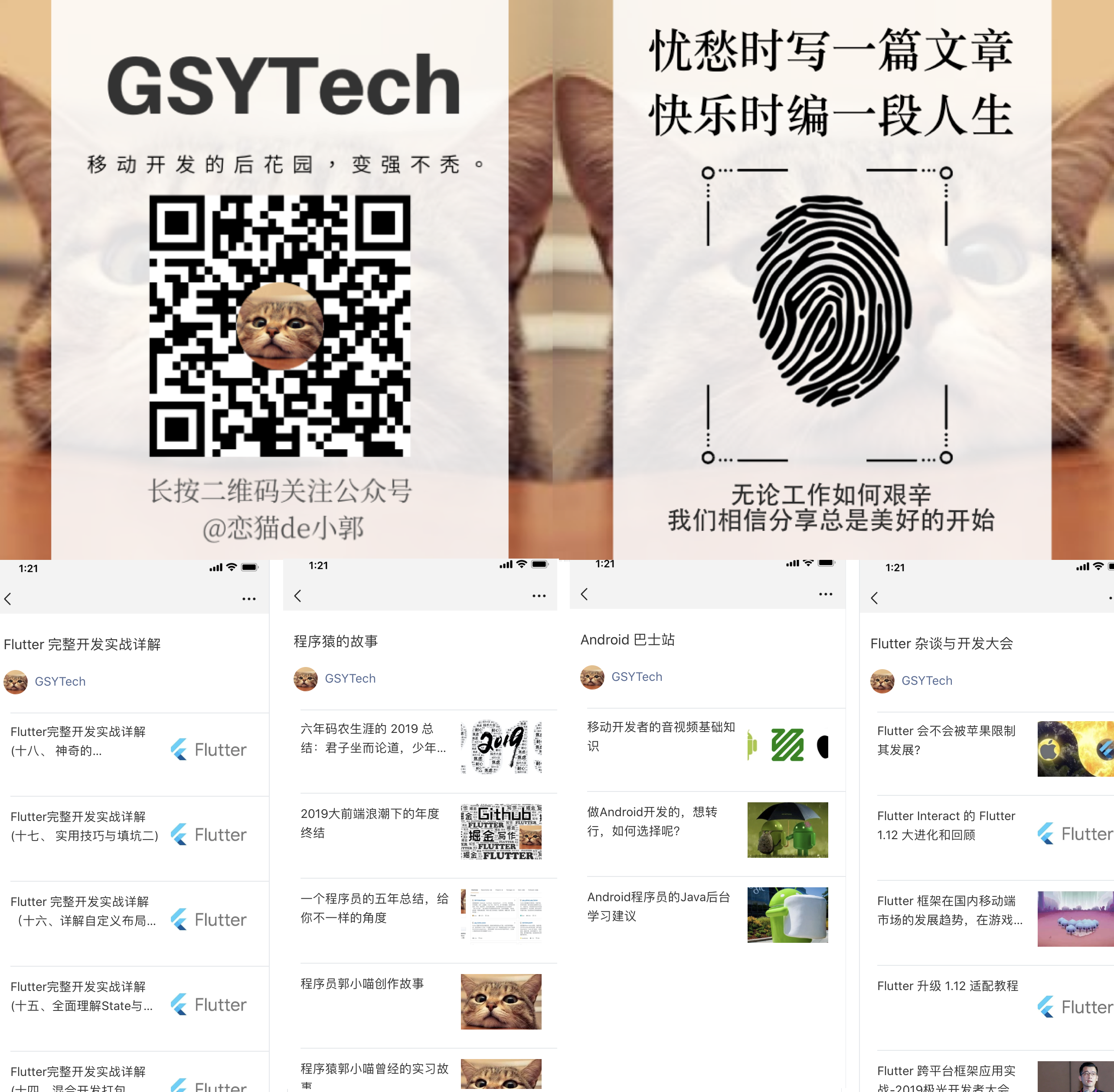 二十、 Android PlatformView 和键盘问题 - 图2