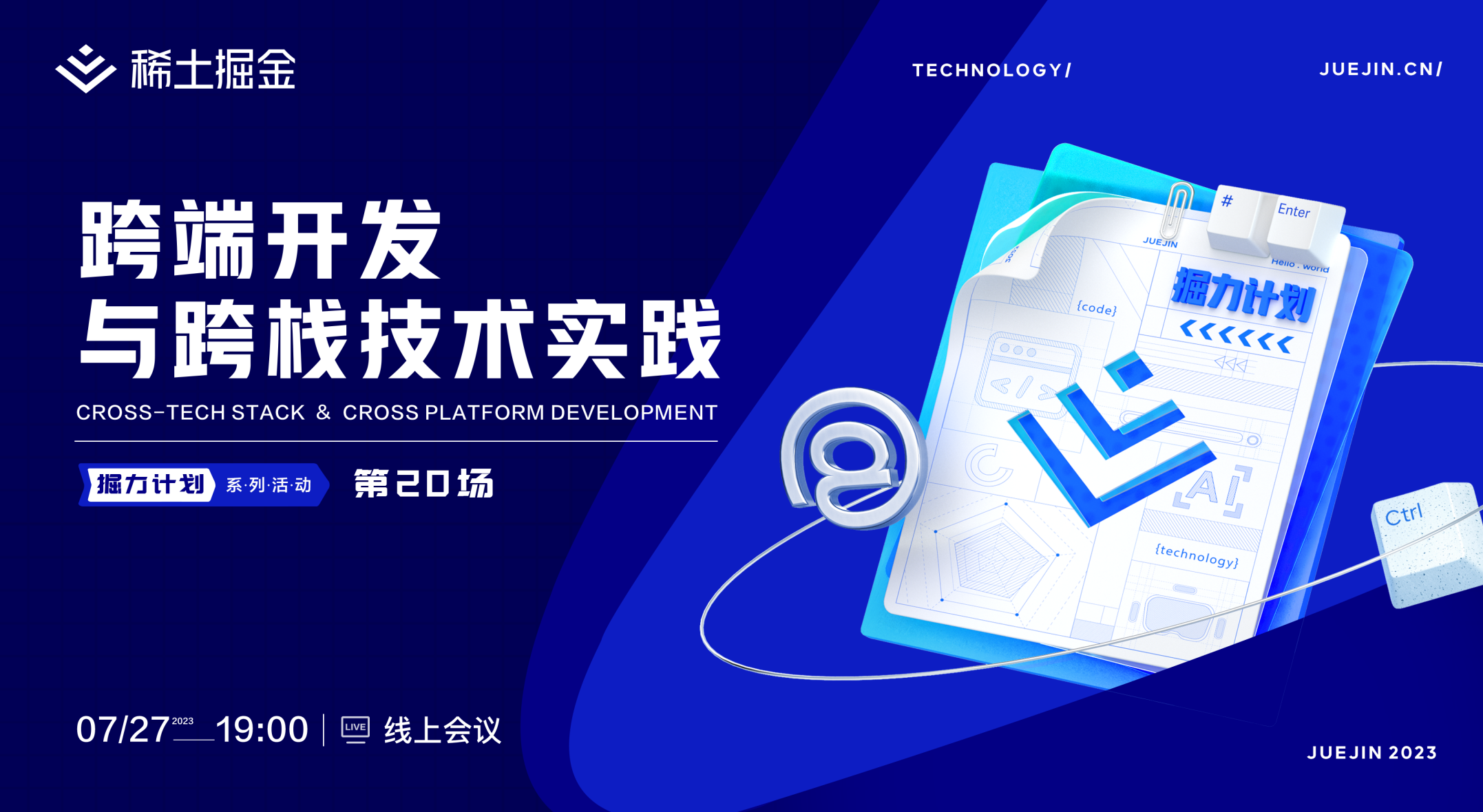 掘力计划｜Flutter 混合开发的混乱之治【直播回顾】 - 图1
