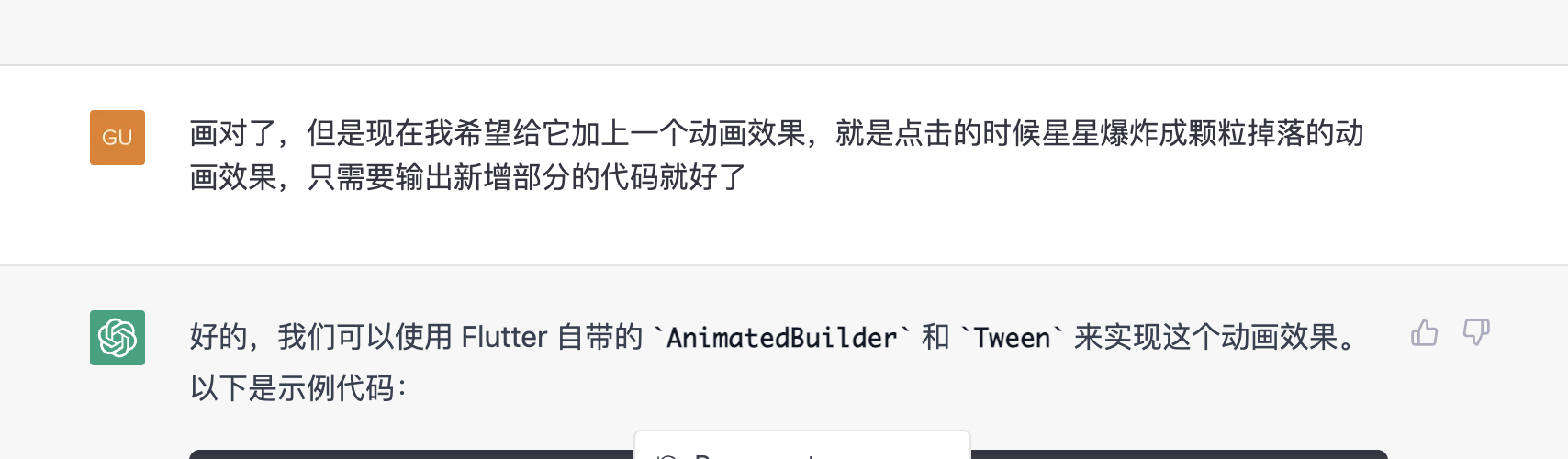 面向 ChatGPT 开发 ，我是如何被 AI 从 “逼疯” - 图31