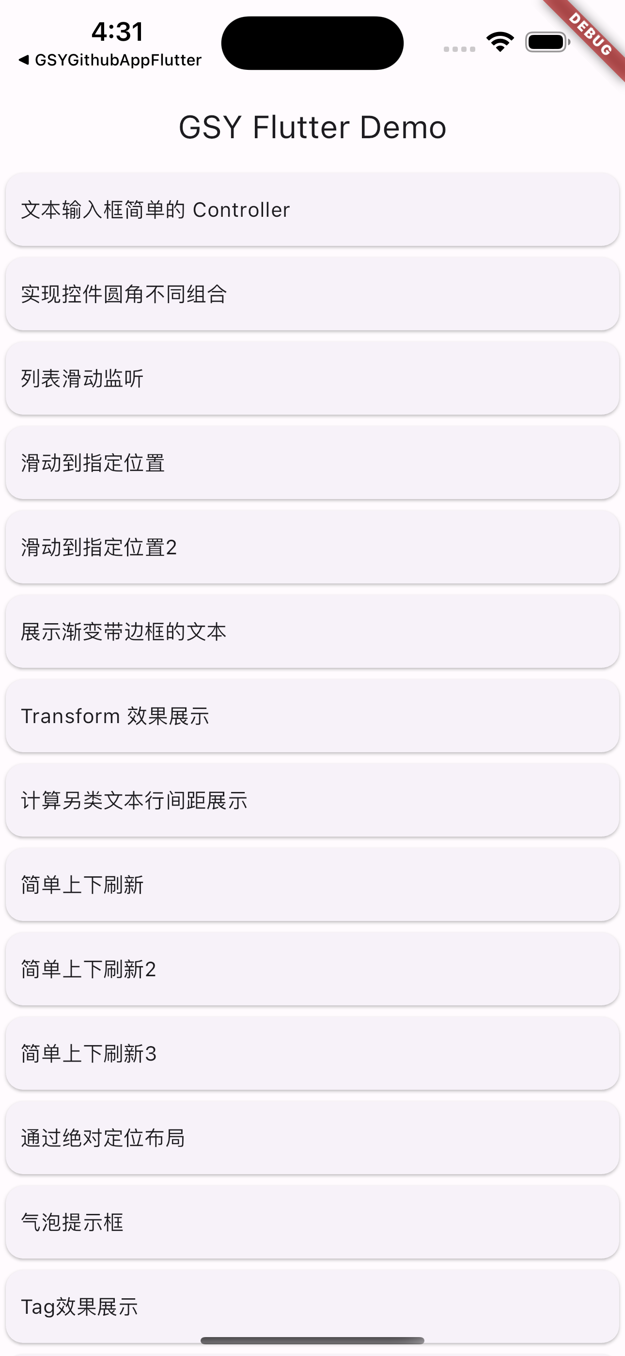 Flutter 小技巧之 3.16 升级最坑 M3 默认适配技巧 - 图4
