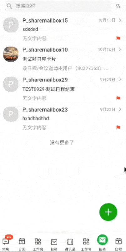 Flutter 工程化框架选择 — add-to-app 的指路明灯 - 图11