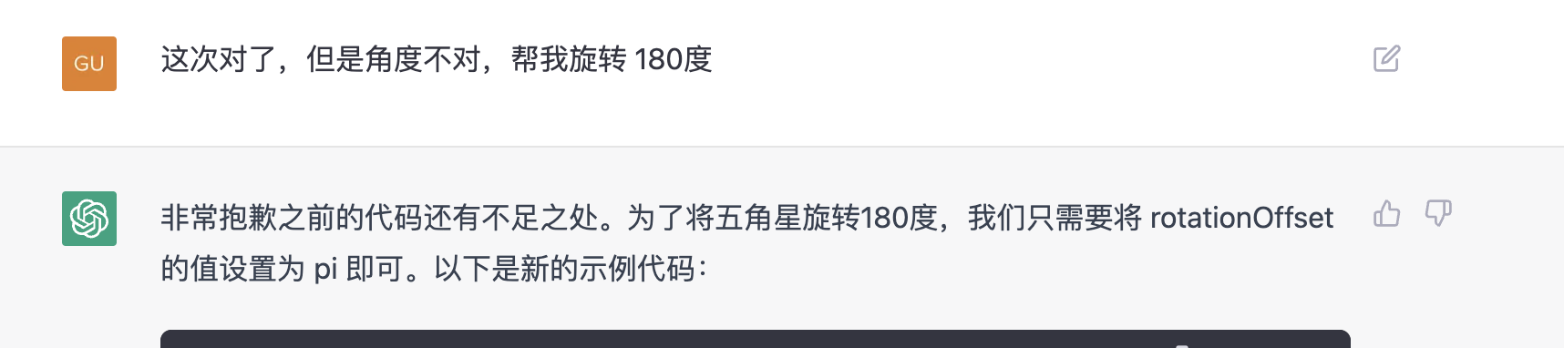 面向 ChatGPT 开发 ，我是如何被 AI 从 “逼疯” - 图21