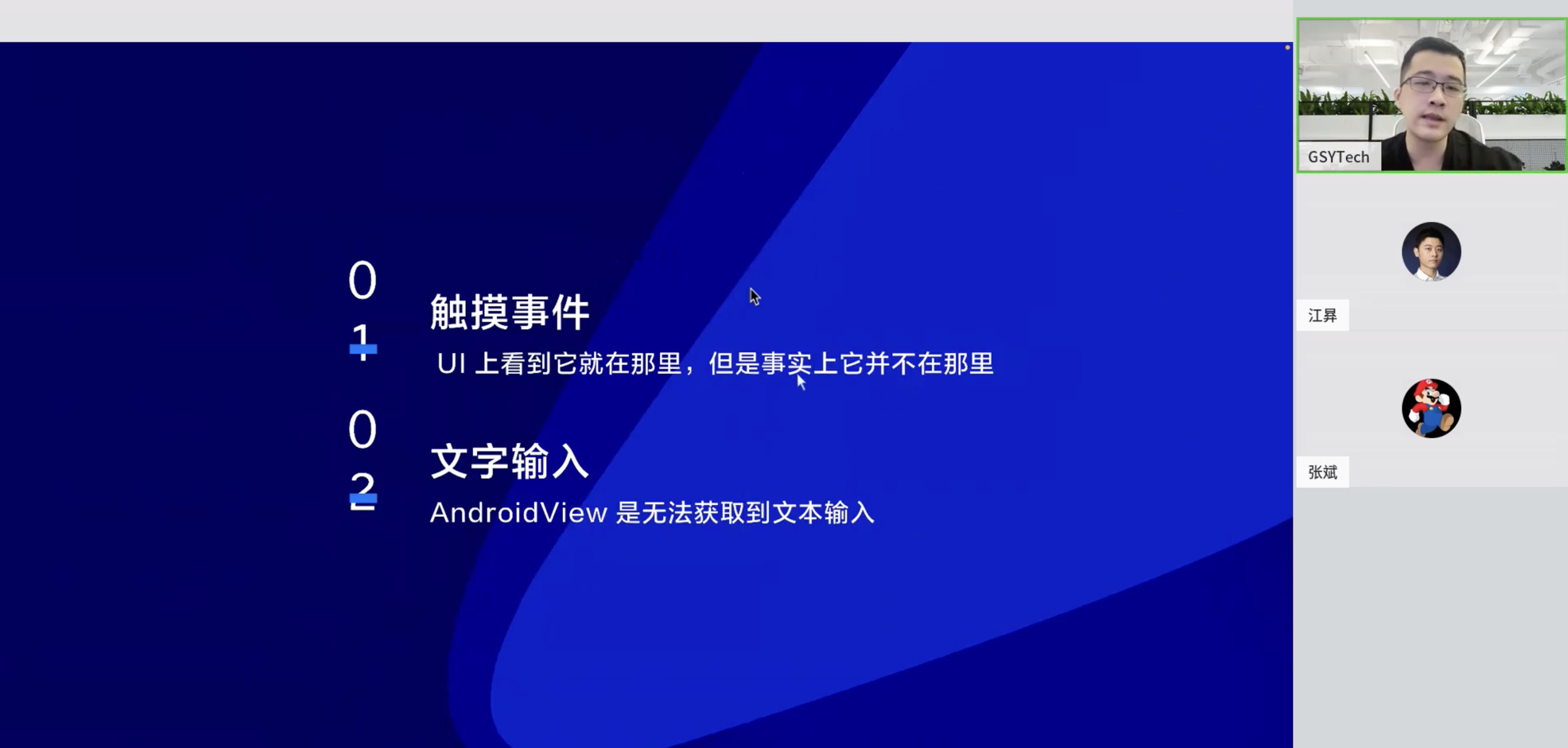 掘力计划｜Flutter 混合开发的混乱之治【直播回顾】 - 图10