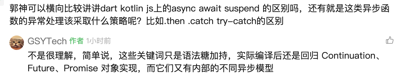 Dart async/await 和 Kotlin suspend 有什么区别？顺带看看 Oppo ColorOS 上的 Flutter “彩蛋” - 图1