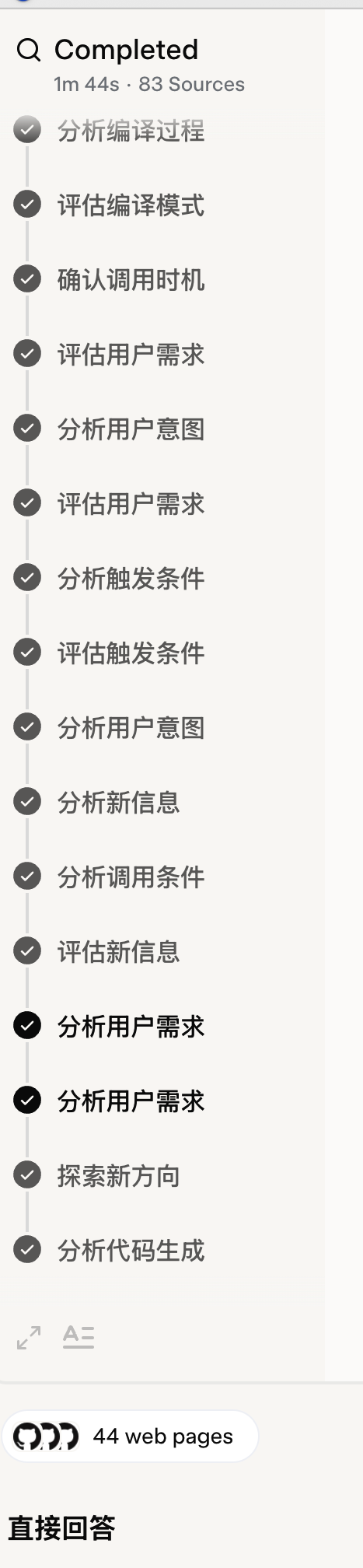 吹爆 AI ？Flutter 开发在 Cursor & Trae 不一样的 AI 真实体验 - 图16