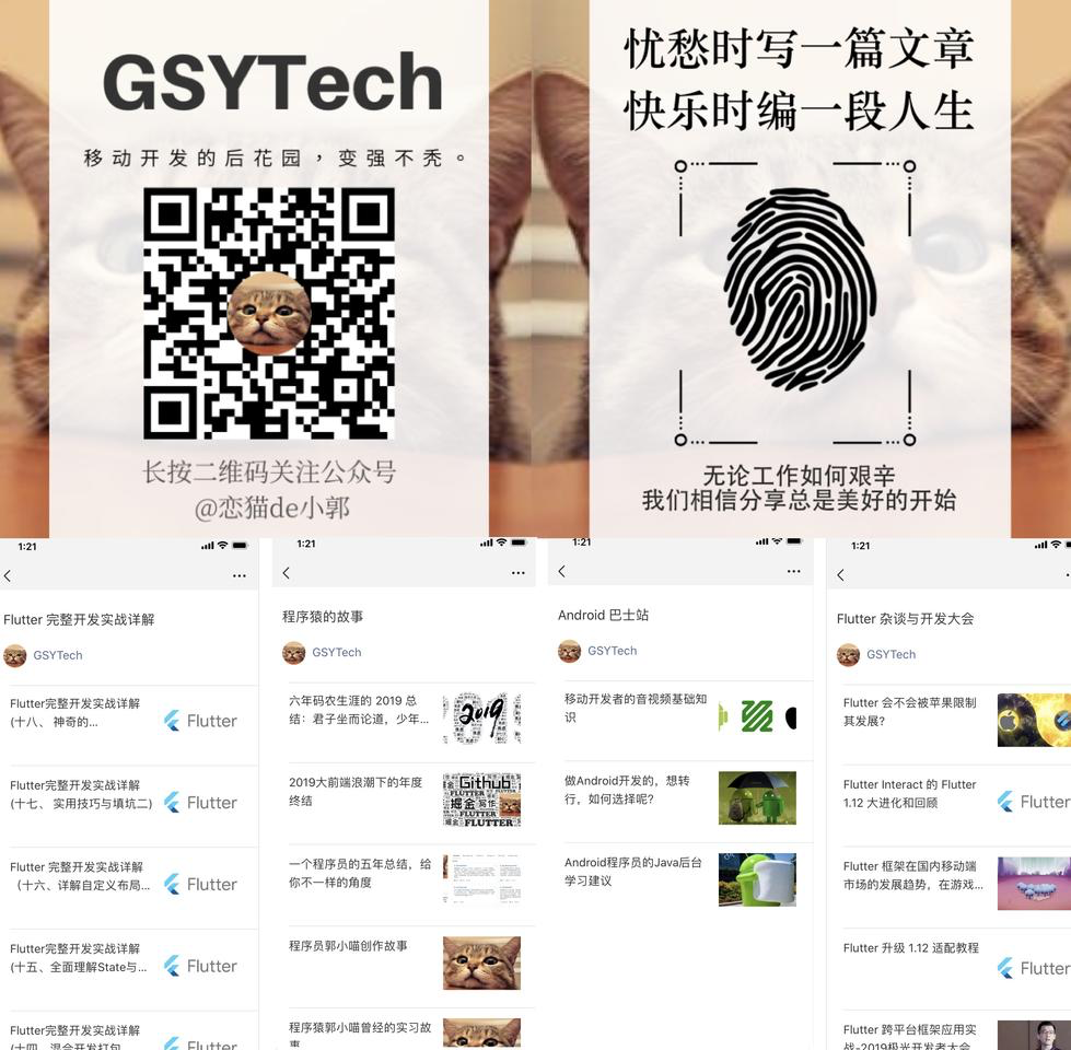 Spuernova 是如何提升 Flutter 的生产力 - 图11