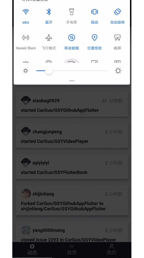 十八、 神奇的ScrollPhysics与Simulation - 图6
