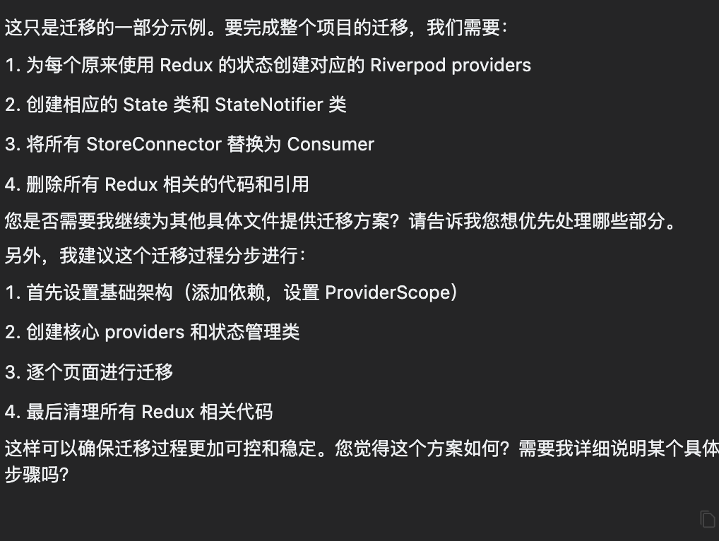 吹爆 AI ？Flutter 开发在 Cursor & Trae 不一样的 AI 真实体验 - 图12