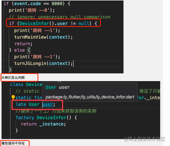 Flutter 里的语法糖解析，知其所然方能潇洒舞剑 - 图1