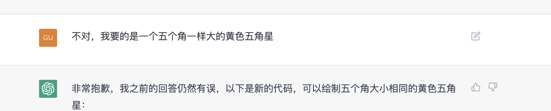 面向 ChatGPT 开发 ，我是如何被 AI 从 “逼疯” - 图11