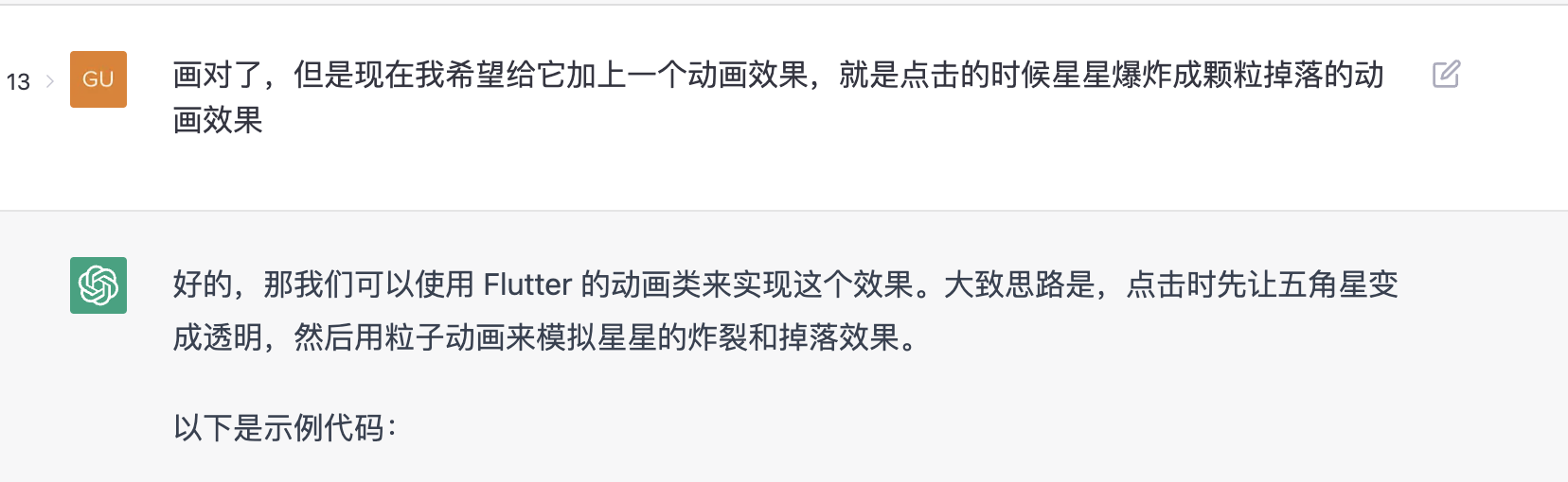 面向 ChatGPT 开发 ，我是如何被 AI 从 “逼疯” - 图30