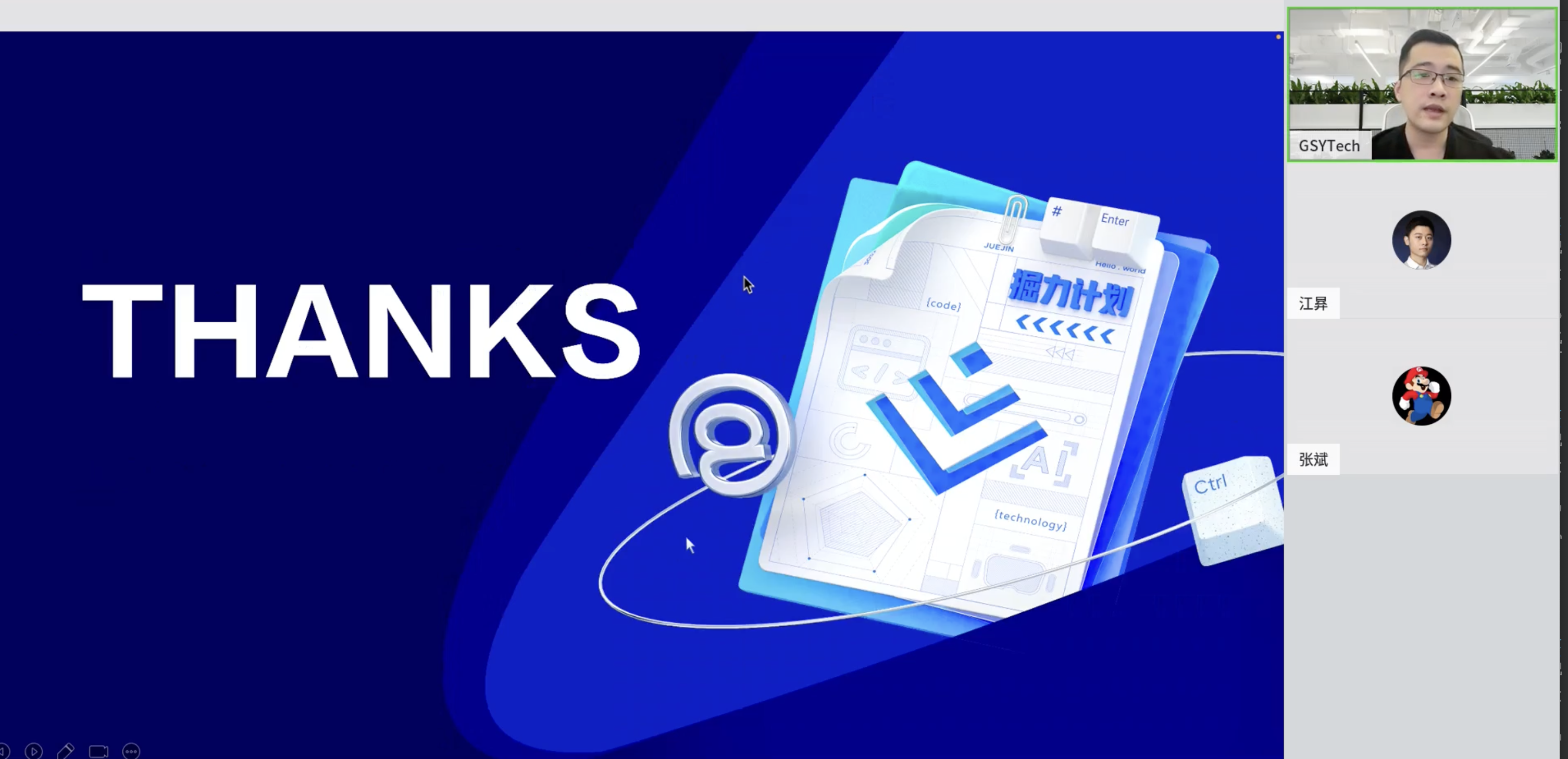 掘力计划｜Flutter 混合开发的混乱之治【直播回顾】 - 图21