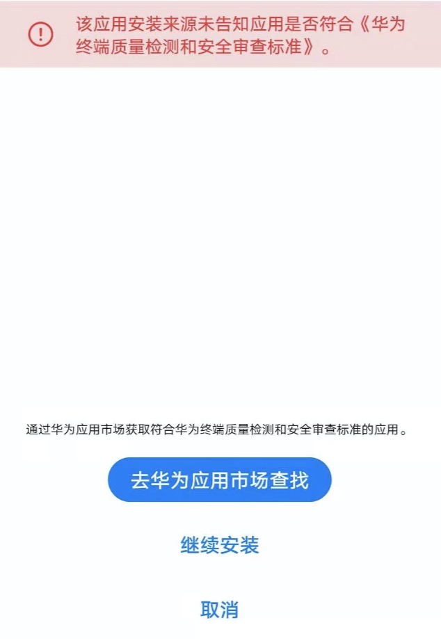 十九、 Android 和 iOS 打包提交审核指南 - 图2