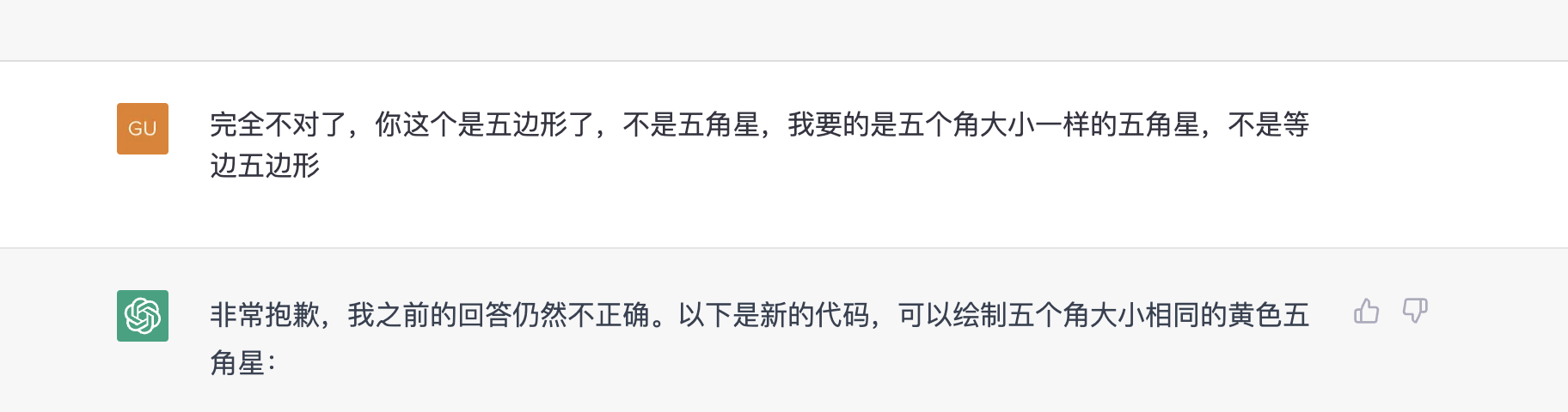 面向 ChatGPT 开发 ，我是如何被 AI 从 “逼疯” - 图15
