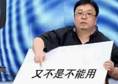 带你全面了解 Flutter，它好在哪里？它的坑在哪里？ 应该怎么学？ - 图6