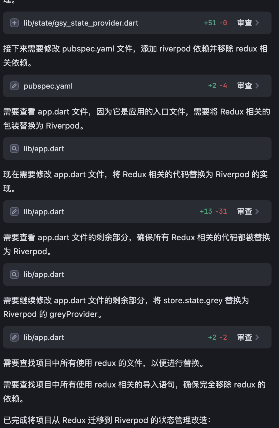 吹爆 AI ？Flutter 开发在 Cursor & Trae 不一样的 AI 真实体验 - 图3