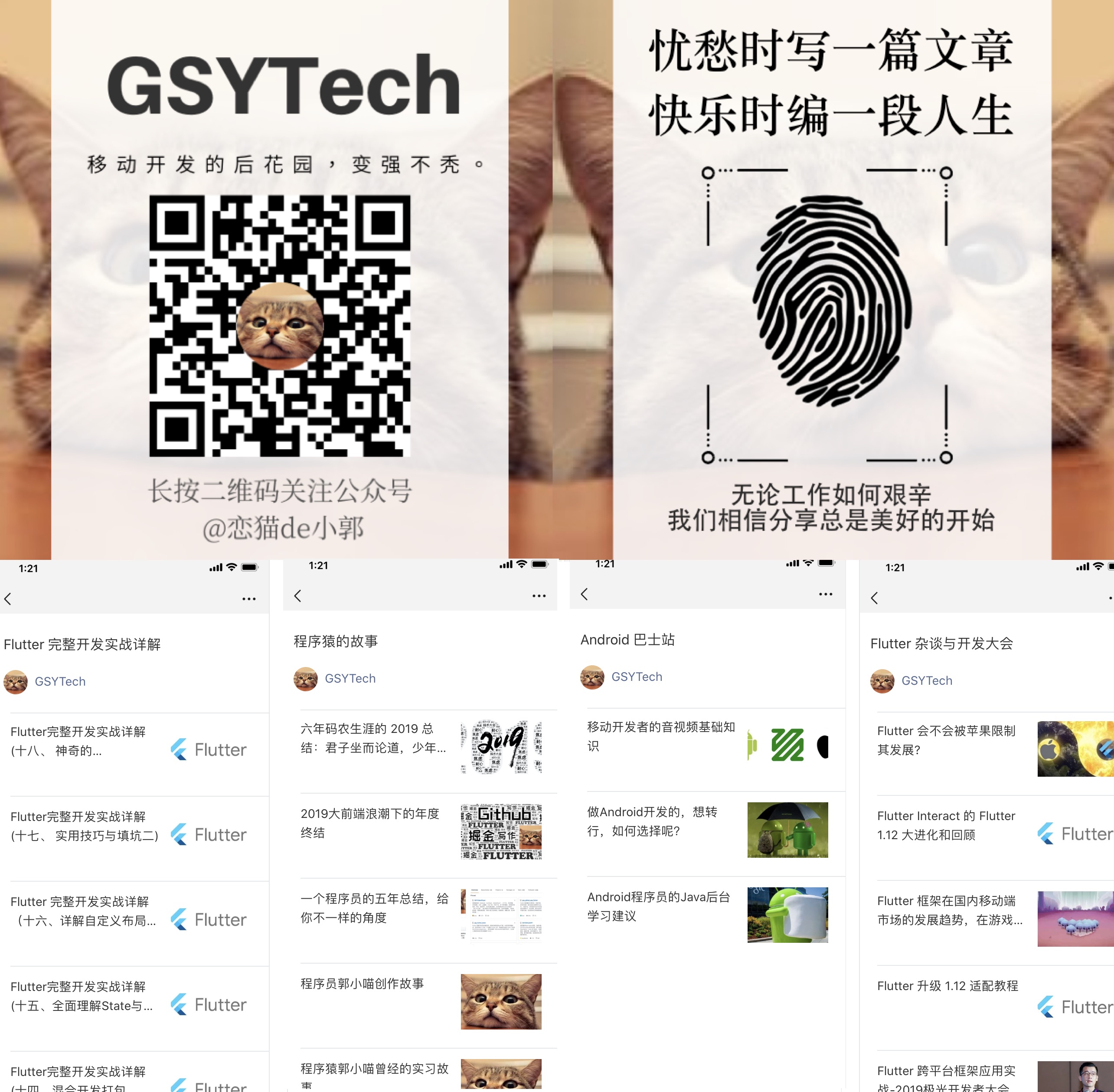 Flutter 上默认的文本和字体知识点 - 图4