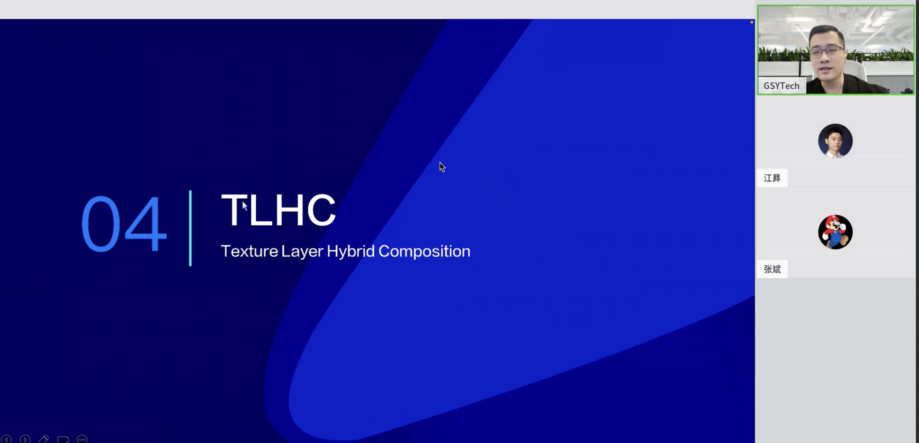 掘力计划｜Flutter 混合开发的混乱之治【直播回顾】 - 图15